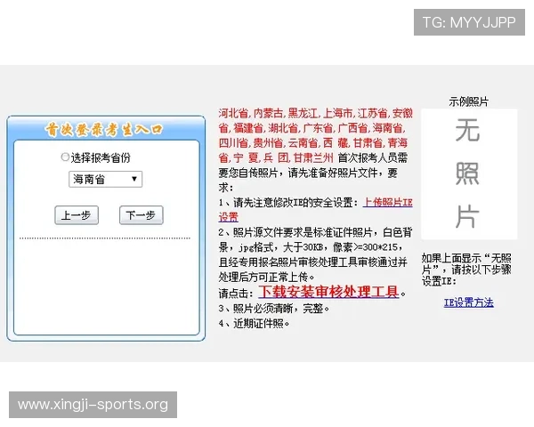 沙巴真人注册流程详解，新手快速入门指南助你轻松开启真人游戏之旅