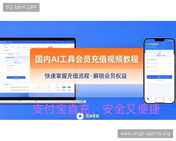 GOGO体育全站的多样化支付方式，方便用户快速完成订阅和充值操作